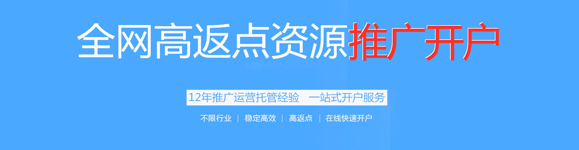 高碑店百度广告竞价